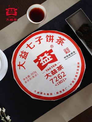 大益普洱茶熟茶2018年7262普洱熟茶勐海七子餅茶357g/餅普洱茶