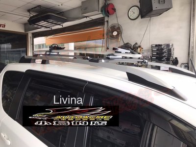 【小鳥的店】日產 LIVINA 專用 WHISPBAR 低風阻 橫桿 車頂架