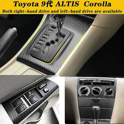 Toyota 9Altis內卡夢貼紙 Corolla阿提斯中控排擋 窗 面板 中-極致車品店