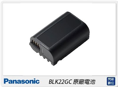 ☆閃新☆Panasonic BLK22GC 原廠電池(BLK22,S5專用)DMW-BLK22GC