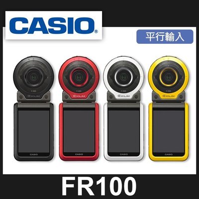 【全新品】平行輸入 CASIO FR100  紅色 自拍神機 12級美肌  防水 防摔 防塵  送64GB+保護貼