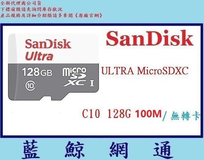 SanDisk Micro SDXC 128GB 128G 100M Ultra MicroSD 無轉卡 c10