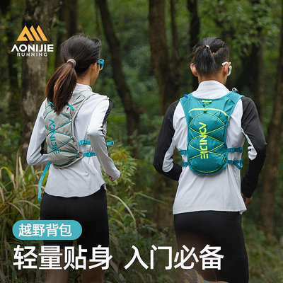 奧尼捷徒步背包跑步包越野跑雙肩包馬拉松男女戶外爬山登山騎行包