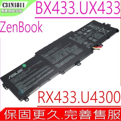 ASUS U4300 UX433 電池(原裝) 華碩 U4300F,U4300FA,U4300FN,C31N1811