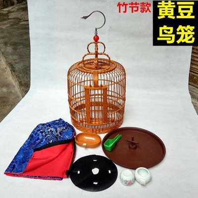 竹節黃豆鳥竹制圓籠黃騰鳥籠子貝子紅子繡眼籠 絲距約1.1小~賣賣賣