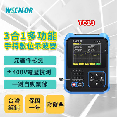 WSensor】🉑開發票📣台灣保固📣三合一多功能手持數位示波器 DSO-TC3