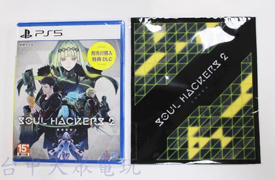 PS5 靈魂駭客 2 Soul Hackers 2 (中文版)附特典拭鏡布**(全新未拆商品)【台中大眾電玩】