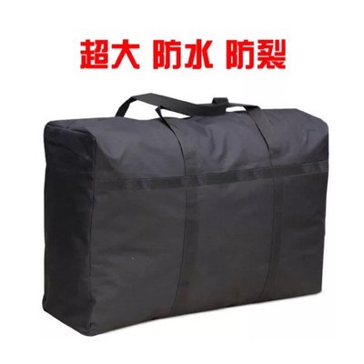熱銷 行李袋 編織袋 加固 防水 大型 黑色 搬家袋 批發袋 大型 帆布袋 收納袋【CH-04A-40002】