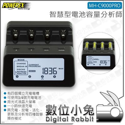 數位小兔【MAHA-POWEREX 智慧型電池容量分析師 MH-C9000PRO】4號 充電器 3號 充電電池