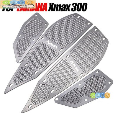 現貨熱銷-雅馬哈 xmax250 XMAX 300 改裝 CNC鋁合金 腳踏墊 腳踏板 防滑腳墊 護墊 踏墊