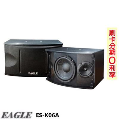 嘟嘟音響 EAGLE ES-K06A 6.5吋全音域頂級廂房喇叭 (對) 贈喇叭線10M 全新公司貨