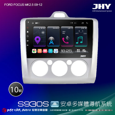 FORD FOCUS 09-12 手動空調 JHY S系列 10吋安卓8核導航系統 8G/128G 環景 H2704