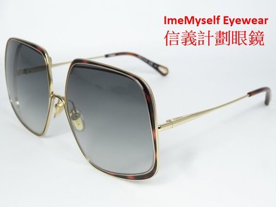 信義計劃 眼鏡 Chloe CH 0035S 太陽眼鏡 公司貨 義大利製 日本製 大方框 金屬框 sunglasses