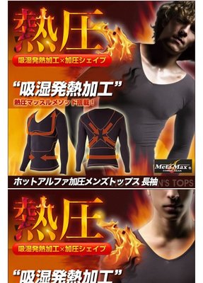 日本進口發熱纖維男性保暖絲襪內衣 男款貼身發熱內衣 絲襪內衣 發熱衣 嘉芸的店