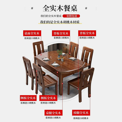 餐桌胡桃木全實木餐桌椅組合家用吃飯桌子可伸縮折疊方圓兩用小戶型黑