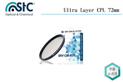 《視冠》STC 72mm Super Hi-Vision CPL 高解析 (-1EV) 偏光鏡 公司貨