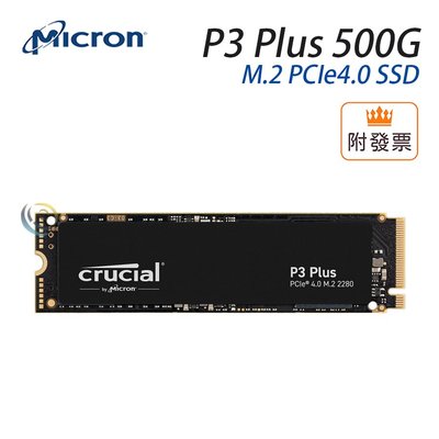 「阿秒市集」限量 美光 P3 Plus 500G / 2280 M.2 PCIe4.0 SSD 固態硬碟