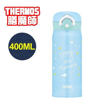 【可可日貨】❤️日本 THERMOS 膳魔師 不鏽鋼真空保冷 保溫杯 (淡藍) JNR-401 400ml 保溫瓶 保溫
