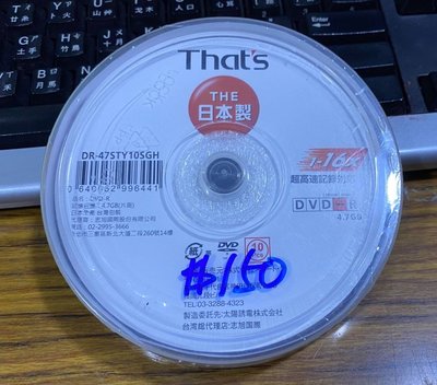 點子電腦☆北投@That’s 太陽誘電16X DVD-R(10片盒裝)(DR-47STY10SGH) ☆150元
