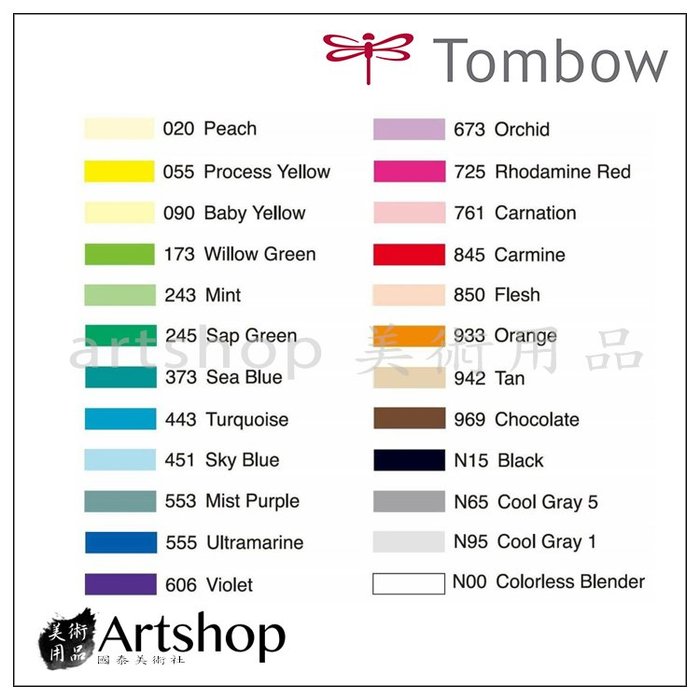 【Artshop美術用品】日本 TOMBOW 蜻蜓 DUAL BRUSH PENS 雙頭彩色毛筆 24色