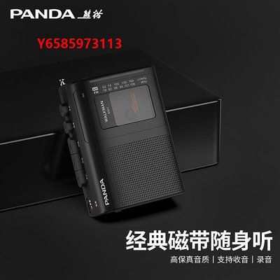 收音機熊貓6501磁帶播放機隨身聽播放器卡帶錄音單放老式懷舊收錄收音機