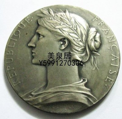 美泉居（各國幣章）Chaplain  1933年法國巴黎公證處紀念大銀章 YZQ1126