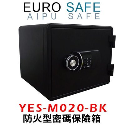 EURO SAFE 進口防火保險箱 @ 德國鋼材 行家最愛 @ 設計師指定款YESM020 黑/白