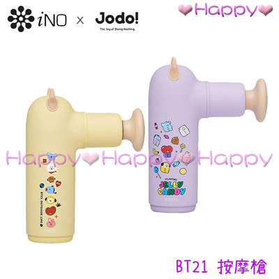 免運 Happy【iNO】BT21 按摩槍 筋膜槍 BTS防彈少年團 原廠公司貨 QQ軟糖 鬆鬆森活 JODO 小鹿