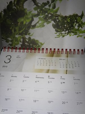 (新品未使用) 2015年HSBC匯豐銀行桌曆/日曆/月曆