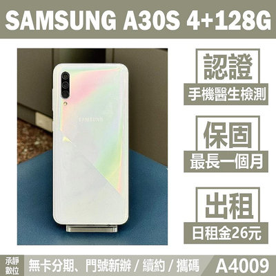 SAMSUNG A30S 4+128G 白色 二手機 附發票 刷卡分期【承靜數位】高雄實體店 可出租 A4009 中古機