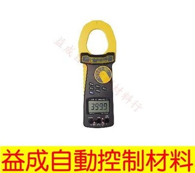 【益成自動控制材料行】LUTRON 多功能交直流鉤錶 CM-9930