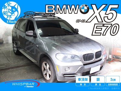 【XRack車架柴次郎】BMW X5 E70  07-13 專用 WHISPBAR車頂架 靜音桿
