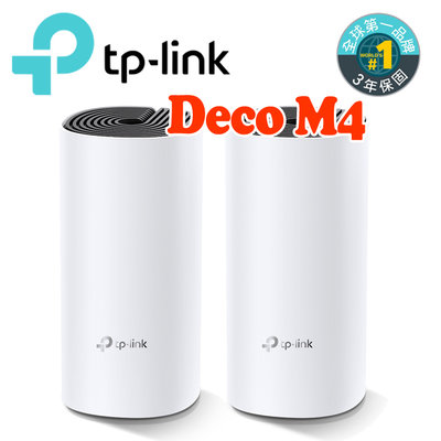 ✅開發票✅【J數位】TP-LINK Deco M4 Mesh無線網路wifi分享系統網狀路由器(2入)