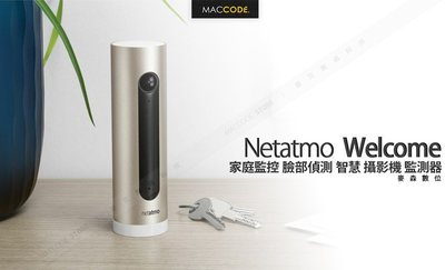 Netatmo Welcome 家庭監控 臉部偵測 智慧 攝影機 監測器 全新 現貨 含稅