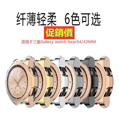適用Galaxy Watch 42MM/46MM保護套 三星Samsung Gear S3手錶保護殼TPU電鍍防摔錶殼-現貨上新912