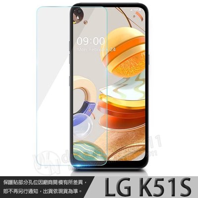 【玻璃保護貼】LG K51S 6.55吋 半版/手機玻璃貼/鋼化膜 螢幕保護貼/非滿版/9H/防爆膜/全透明