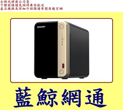 QNAP 威聯通 TS-264-8G 2Bay NAS 網路儲存伺服器 TS-264