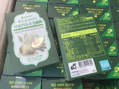￼[正韓貨] 現貨‼️韓國 Nature Dream 冷壓初榨酪梨油膠囊 (30粒/盒) 酪梨（期效：2024/12）