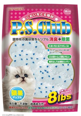 寵物甜心 P.S.Club 抗菌除臭水晶砂 環保貓沙 水晶貓砂 超大粒硅膠貓沙 8LB（3.7KG）五包入 1,650元