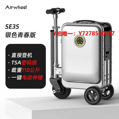 電動行李箱高檔愛爾威SE3S可伸縮騎行桿20寸電動行李箱騎行旅行登機箱智能拉