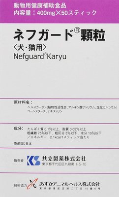 《Ousen現代的舖》現貨特價！日本 Nefguard 活性碳粉末《400mg 50包、紫盒、腎貓腎狗專用》