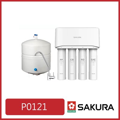 [廚具工廠] 櫻花 標準型RO淨水器 P0121 8280元 (林內/喜特麗/豪山)其他型號可詢問