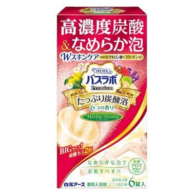 日本 白元 HERS 高濃度碳酸溫泉錠~香草紅