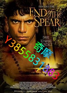 DVD 專賣店 長矛的尖端/亞馬遜悲歌/茅尾/End of the Spear