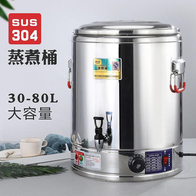 不鏽鋼雙層保溫電熱湯桶 商用不鏽鋼加熱保溫桶大容量電熱開水桶
