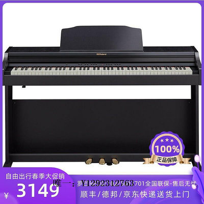 電子琴Roland羅蘭rp30/RP102/RP302/RP501家用88鍵初學專業智能電鋼琴練習琴