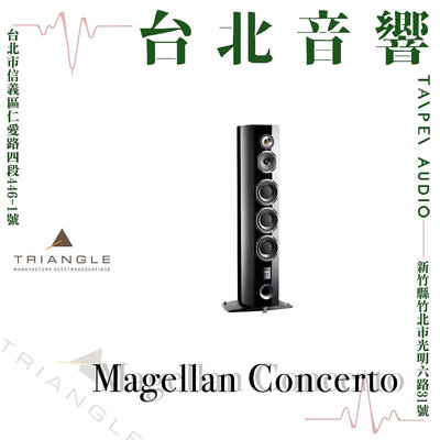 Triangle Magellan Concerto | 全新公司貨 | B&amp;W喇叭 | 新竹台北音響  | 台北音響推薦 | 新竹音響推薦