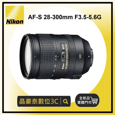 Nikon 28-300 平輸的價格推薦- 2023年11月| 比價比個夠BigGo