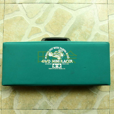 極致優品 【新品上市】田宮66320四驅車工具箱 手提式工具盒 綠色工具箱 MX2627
