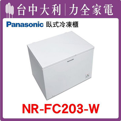 【Panasonic國際牌】 200L直立式冷凍櫃 【NR-FC203-W】  【台中大利】